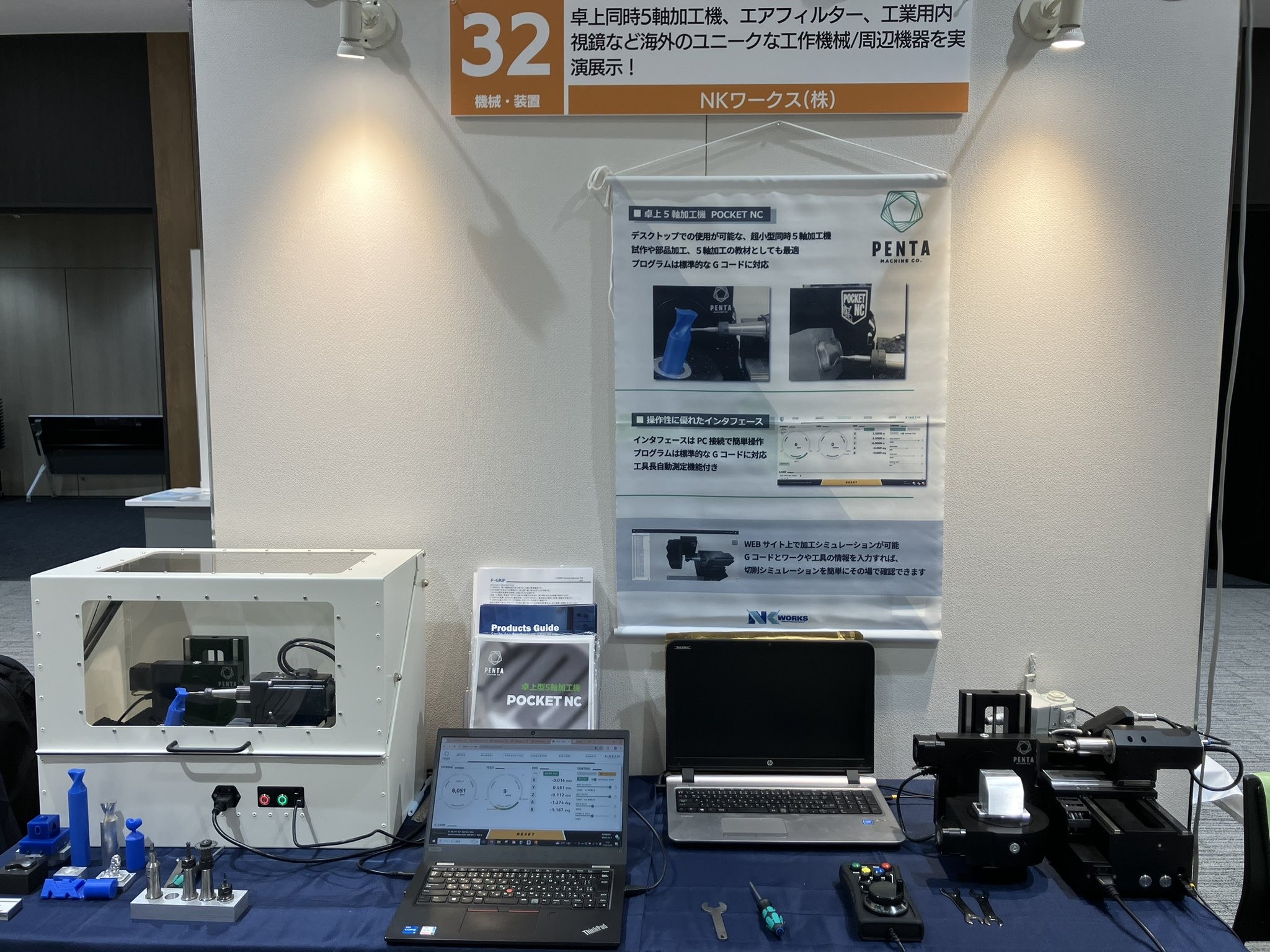 ブース1